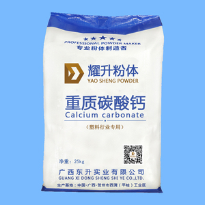 塑料行业专用碳酸钙粉体